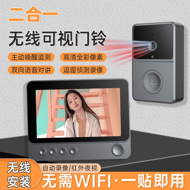 Infrared Smart Night Vision Doorbell for Home Use 2.4G Wireless Visual Doorbell with Two-Way Intercom and Hands-Free