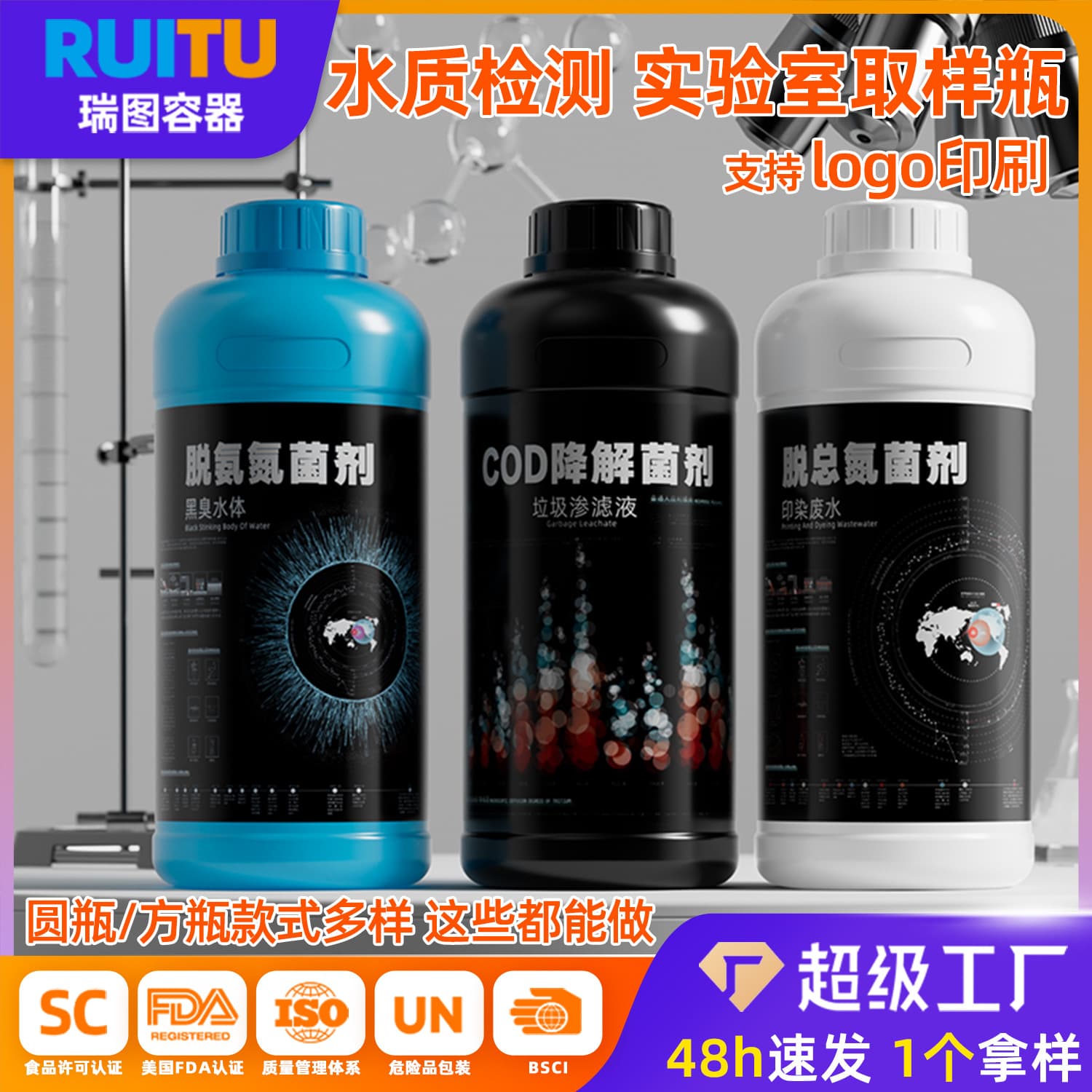 Plastic bottle food grade water quality testing sampling bottle artificial sea water purification agent repackaging sample bottle chemical reagent bottle