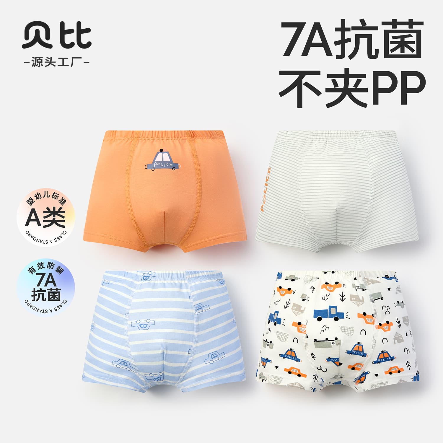 Baby Boy Cotton Boxer Briefs, Children's Flat Angle Shorts, Toddler Boys' Underpants