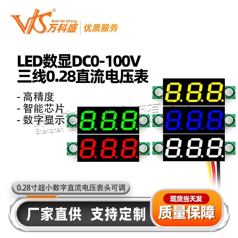 0.28-inch Ultra-Small Digital DC Voltmeter Head, Digital Display, Adjustable, Three-Wire DC 0-100V Battery Voltmeter