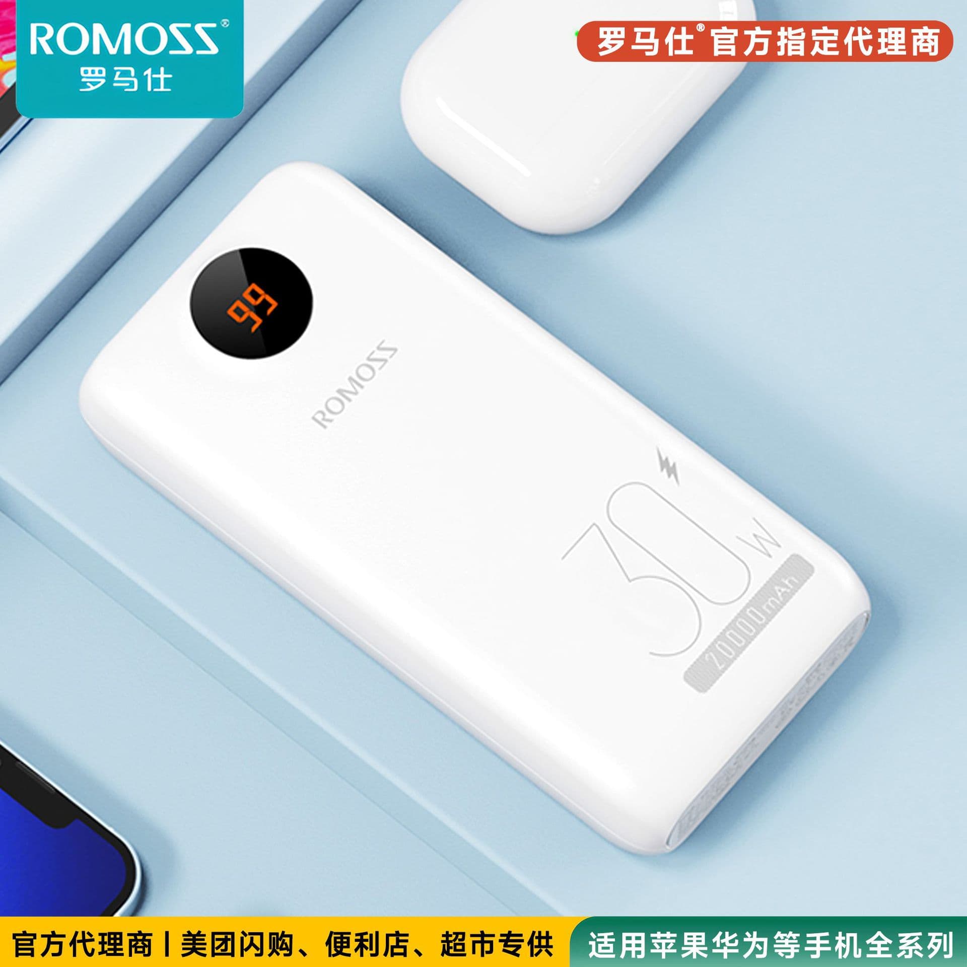 High-Capacity Power Bank Romoss Large Power Bank 20000mAh Portable Charger Compatible with Apple Cross-Border Overseas Version