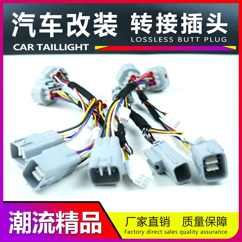 Suitable for Alphard, Vellfire, Nbox, Noah, Sienta, Voxy, Lc250 Rear Tail Light Non-Destructive Plug
