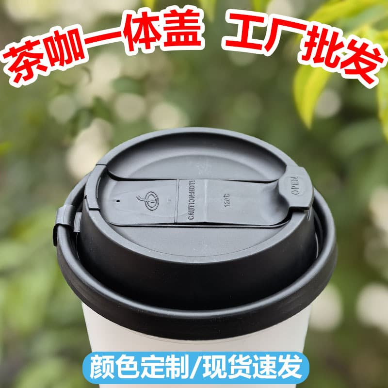 90mm Disposable Milk Tea Cup Lid, Tea-Coffee Integrated Handmade Apricot Color Connector Lid, Viral Leak-Proof Hot Drink Injection Molded Lid