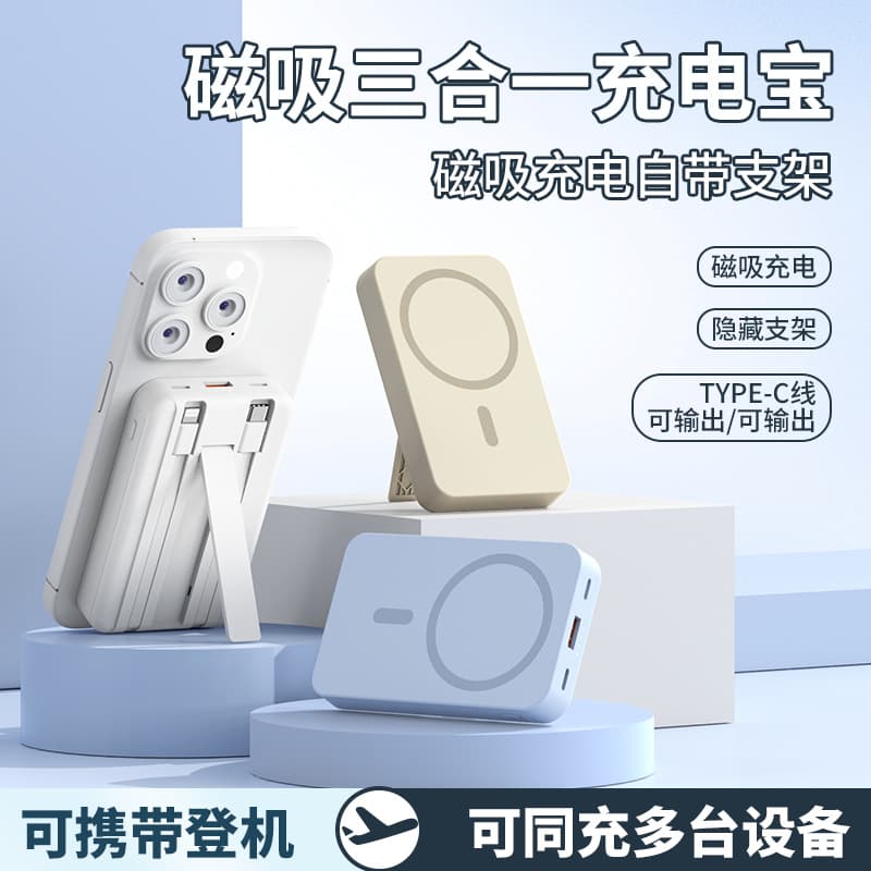 Cross-Border Hot-Selling Magnetic Power Bank Self-Integrated Fast Charging Cable Multi-Function Mobile Power Supply 3-in-1 Printable Logo Image