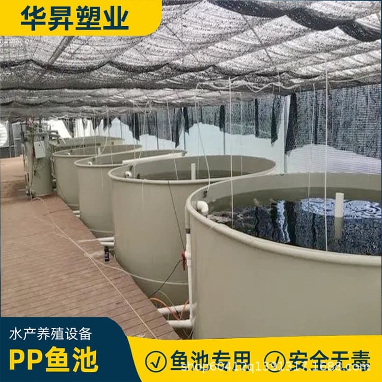 Huainan City: PP material fish tanks for aquaculture, round PP fish and shrimp ponds, acid/alkali resistant, with support frame/factory.