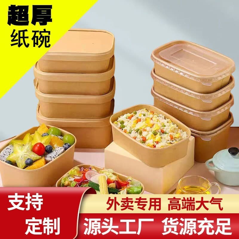 Zhuanxinglu Factory square takeout meal box with lid, specialized disposable takeout container, cross-border commercial kraft paper