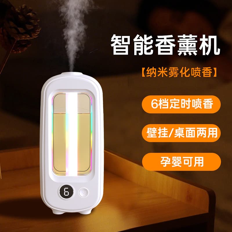Smart Aroma Diffuser Automatic Spray Machine, Waterless Mist Charging for Continuous Fragrance, Bedroom Essential Oil Refill 80mlX7