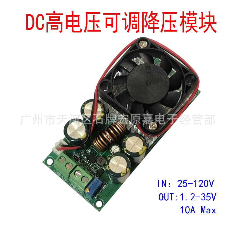 DC-DC High Voltage Adjustable Step-Down Module, Wind/Solar Regulated 25-120V to 1.2-35V
