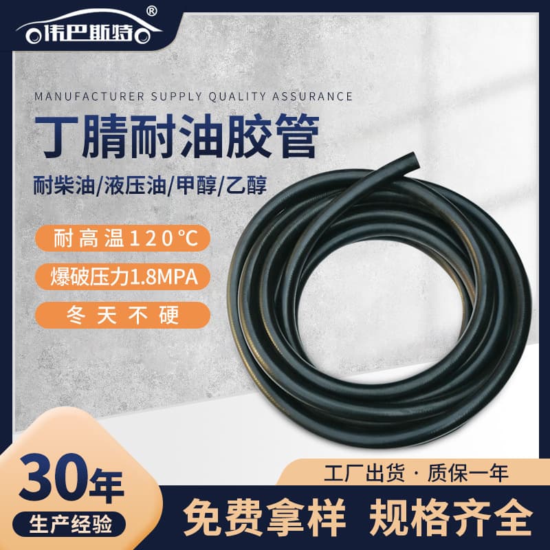 Wholesale nitrile oil-resistant rubber hose, black gasoline and diesel inlet and return pipe, NBR wire-reinforced low-pressure rubber hose