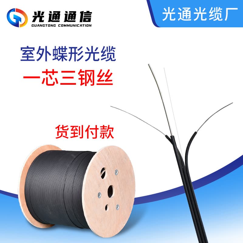 FTTH Drop Cable Outdoor Indoor Fiber Optic Cable 1 Core 2 Core 4 Core Manufacturer