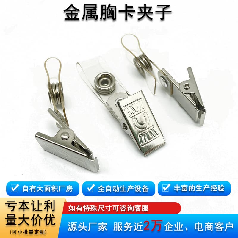 Custom Metal ID Badge Holders with PVC Transparent Inserts and Emblem Attachments for Personalized Work and Factory Tags