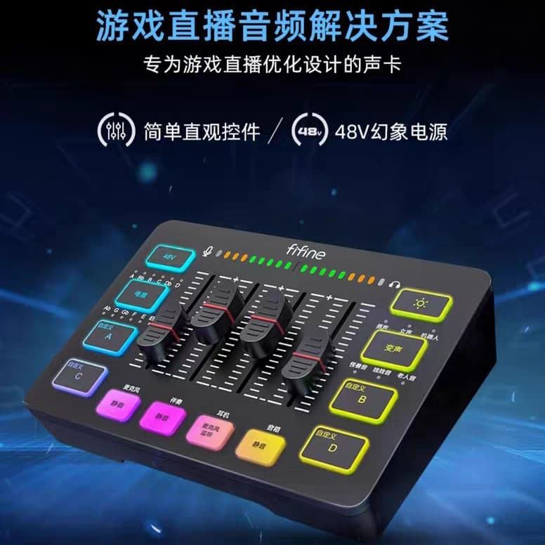 fifine game live broadcast equipment full set of external sound card computer microphone desktop karaoke recording SC3 non-Fandi