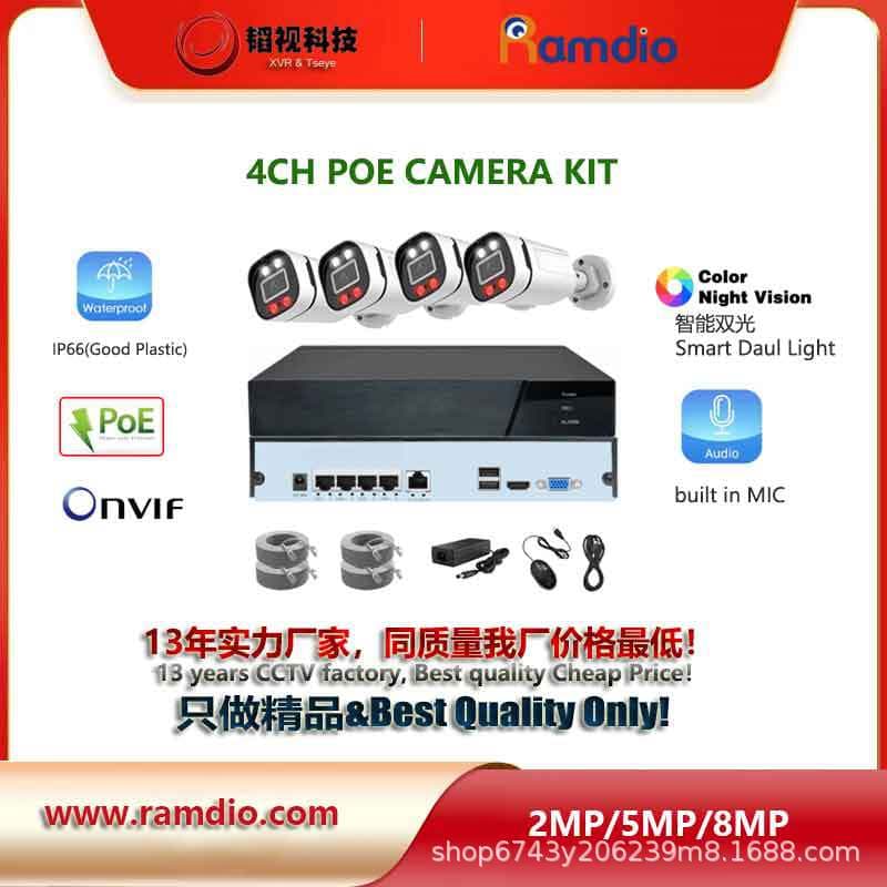 5MP 4CH POE Camera NVR Kit 5MP 4-Channel POE Network Surveillance Camera Set