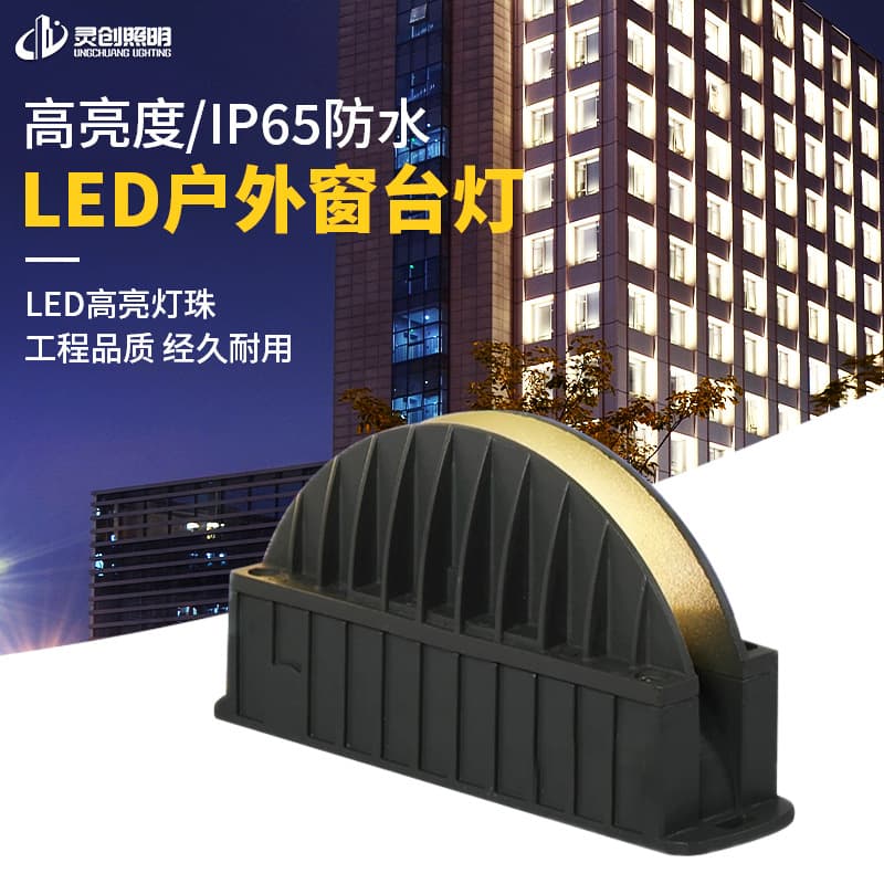 LED windowsill lights, door frame lights, 10W linear lights for hotel/KTV aisles, recommended waterproof outdoor base spotlights for internet cafes.