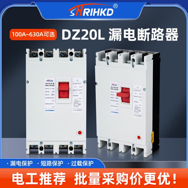 DZ20LE series leakage protection short circuit protection pc flame retardant anti-overload anti-leakage white/transparent case circuit breaker