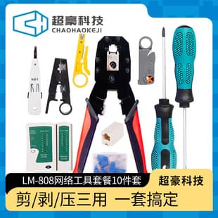 Network Tool Kit Set Network Tool Kit Network Tool Set Network Tool 14-Piece Tool Kit