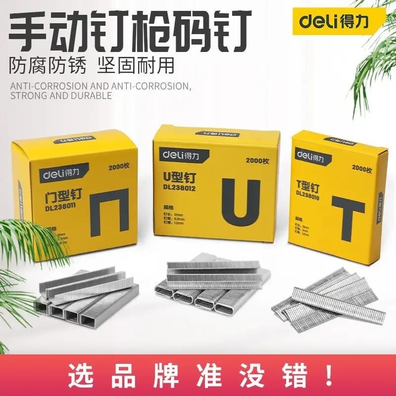 Deli Gun Nails Staple Nail Gun, Door Nails Straight Nails U-Shaped Nails Picture Frame Woodworking Coil Nails, U-Shaped Nails T-Type