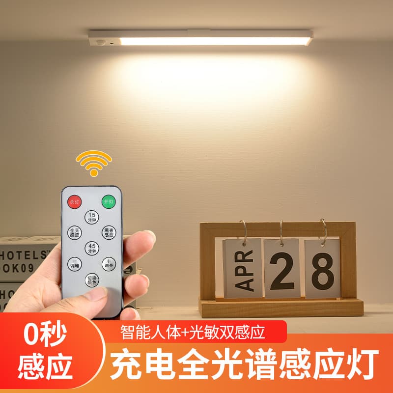 Intelligent human body sensor LED light strip magnetic self-adhesive wardrobe light strip rechargeable wine cabinet cabinet light strip resin