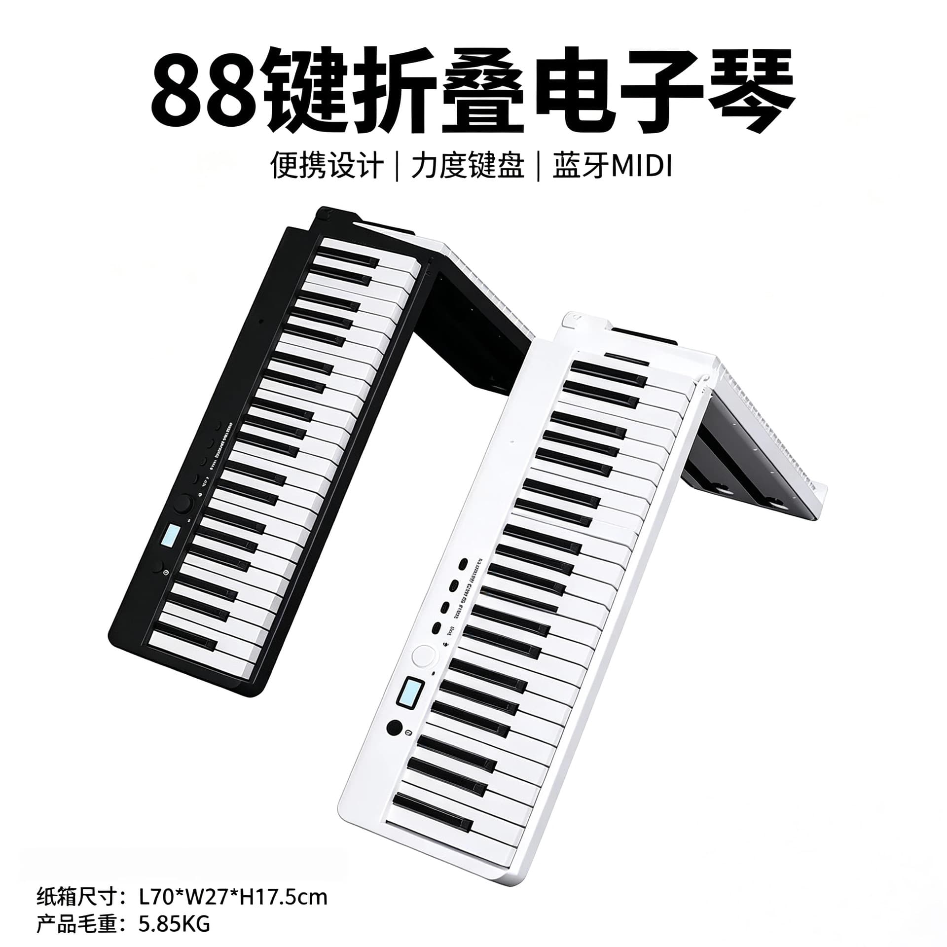 Foldable 88-Key Electronic Piano Portable Adult Beginner Practice Entry-level Instrument for Preschool Teachers