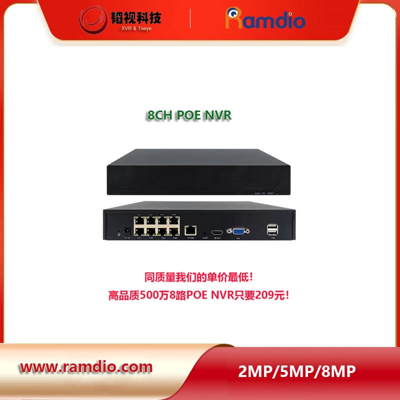5MP 8CH POE CCTV Camera NVR 5MP 8-Channel POE Network IPC Hard Drive Surveillance Recorder