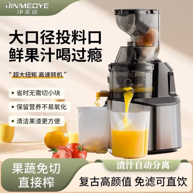 New stainless steel original juice machine large diameter residue juice separation multi-functional automatic juice vegetable juicer soy milk machine