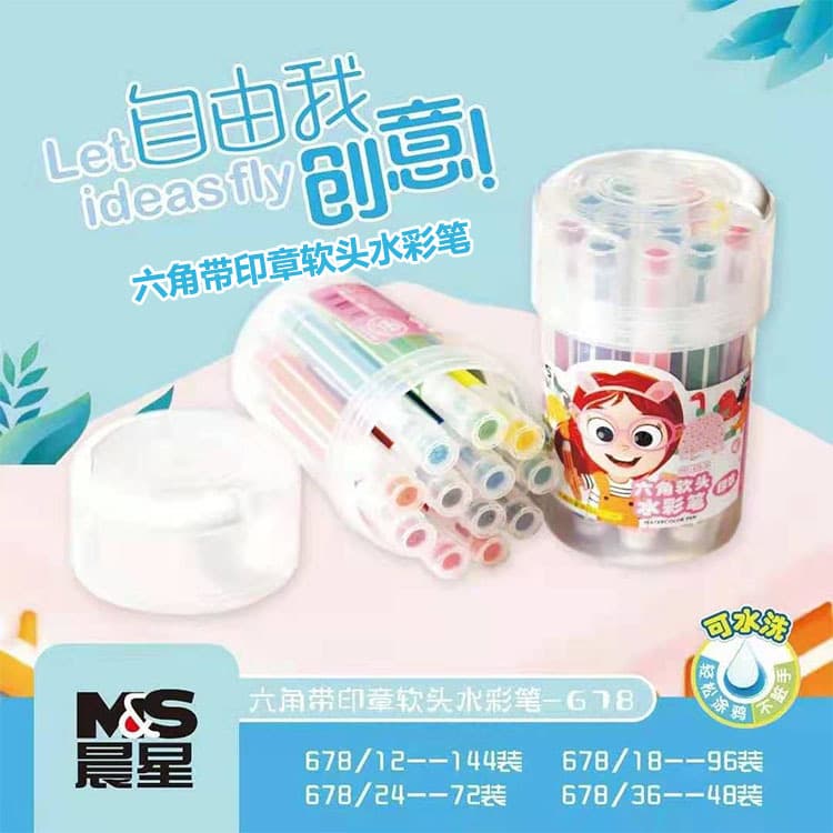 Morning Star Hexagonal Watercolor Pen with Seal Children's Painting Set Pen 12/18/24/36 Optional Watercolor Pen
