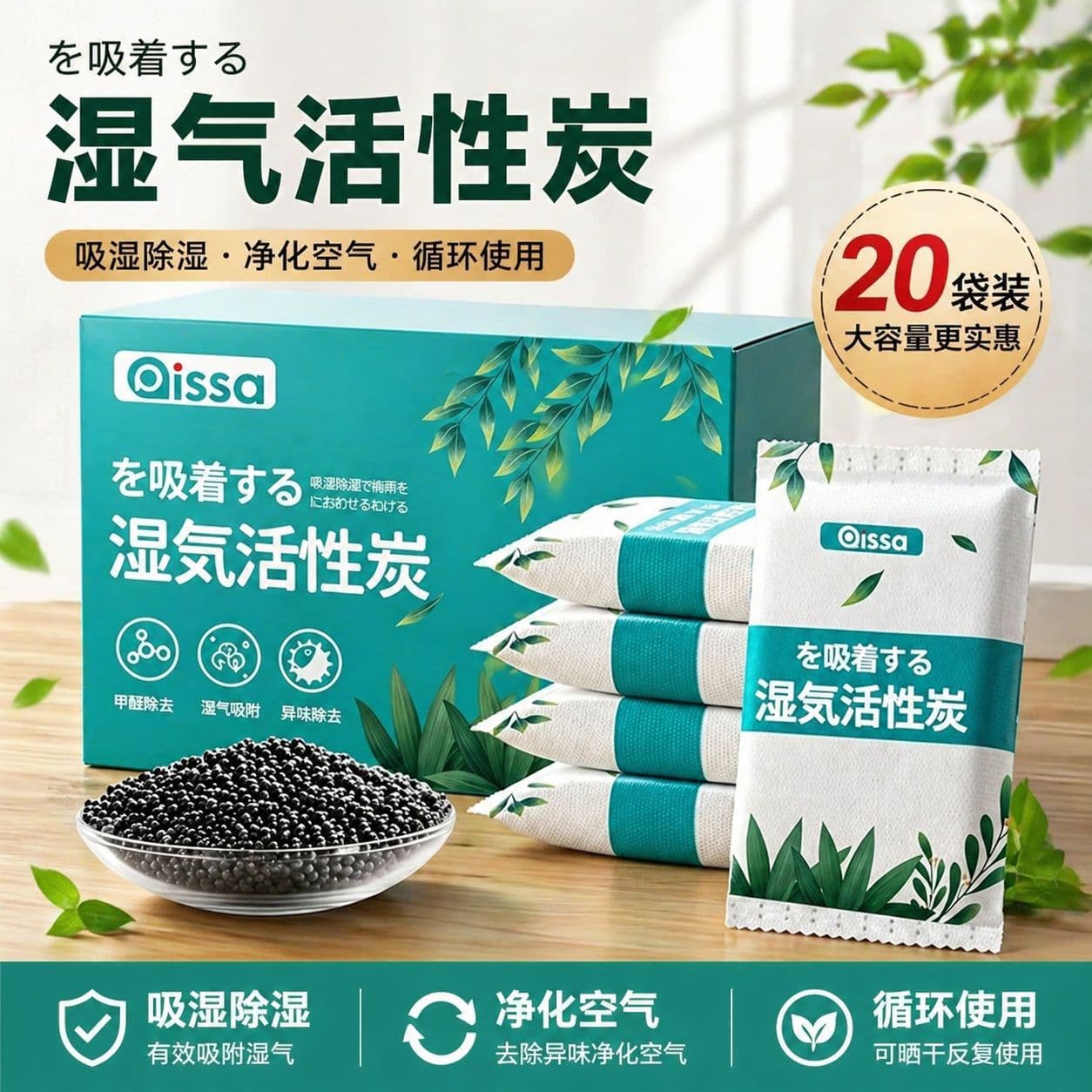 Desiccant dehumidification bag moisture-proof and mildew-proof bag activated carbon household indoor wardrobe moisture absorption box Hui Nantian dehumidification artifact