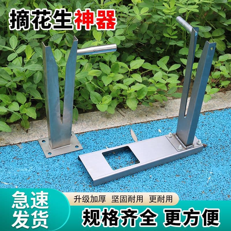 New Home Harvesting Invention Agricultural Peanut Picker Sheller Threshing Machine Manual Fruit Picking Tool Farm Tool