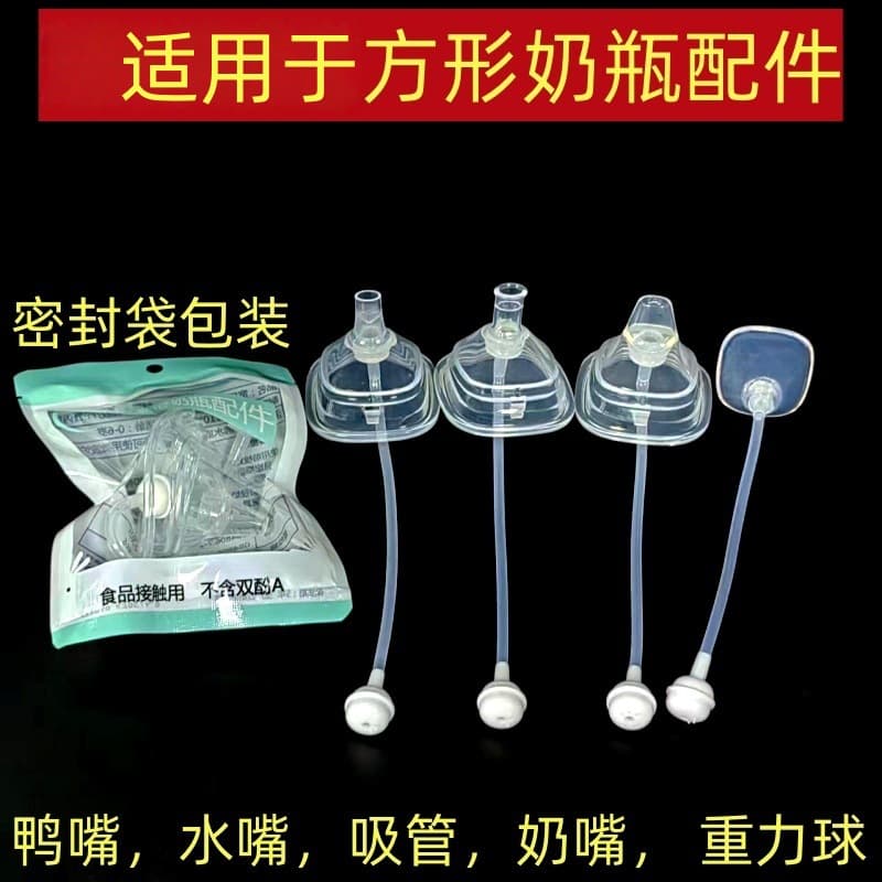 Beizhixing accessories suitable for Hygen bottle accessories: duckbill nipple, sippy spout, straw, gravity ball, with packaging