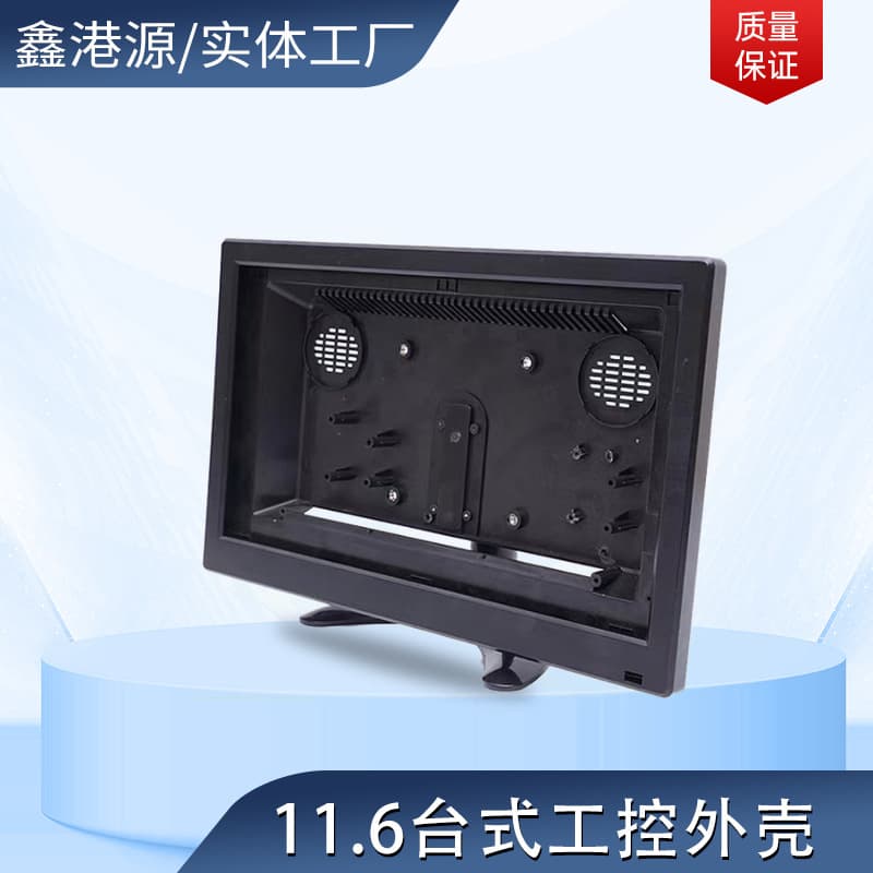 Manufacturer industrial display monitoring housing wholesale monitor high-definition desktop 11.6-inch vehicle monitor housing