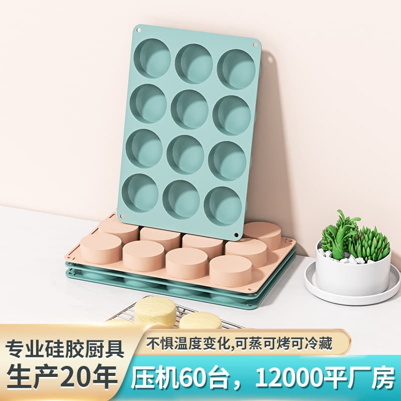 12-Cavity Cylindrical Silicone Cake Mold Round Chocolate Mold Crispy Oreo Cookie Mold Soap Mold
