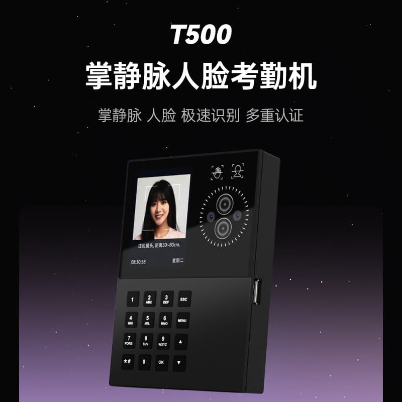 Customized Face and Palm Vein Attendance Device for Employee Clock-In/Out with Facial Recognition