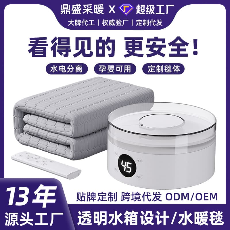 Water-heated electric blankets, water-circulating electric blankets, 2025 water-heated blankets, dropshipping available, customizable color boxes and logos, safe.