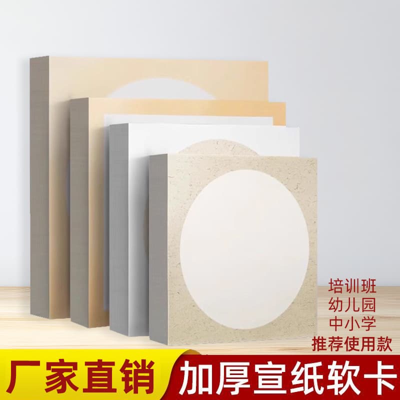 Rice paper cardboard lens paper half-cooked fan blank calligraphy paper antique Chinese painting cardboard wholesale