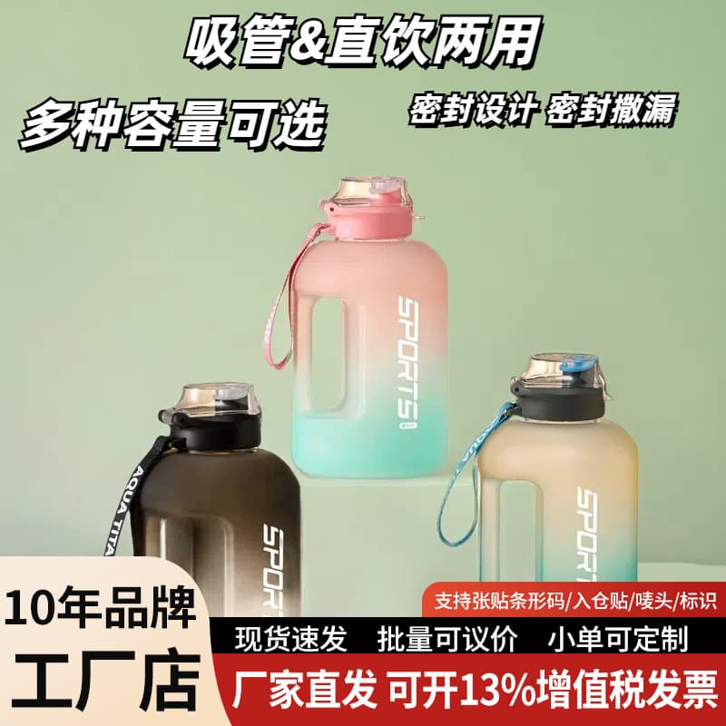 Large Capacity Water Cup for Women, Sports Water Bottle for Men, Summer Gallon Cup, High Temperature Resistant, Trending