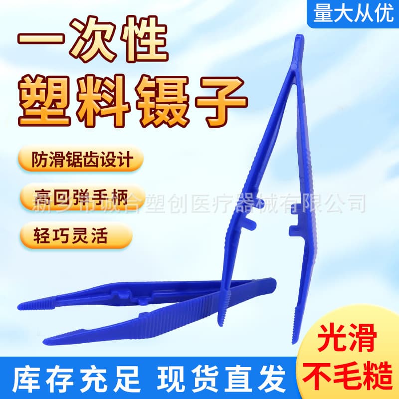 Disposable Plastic Tweezers for Packaging, Dressing Tweezers, Plastic Clips, Packaging Accessories, Pointed Plastic Tweezers