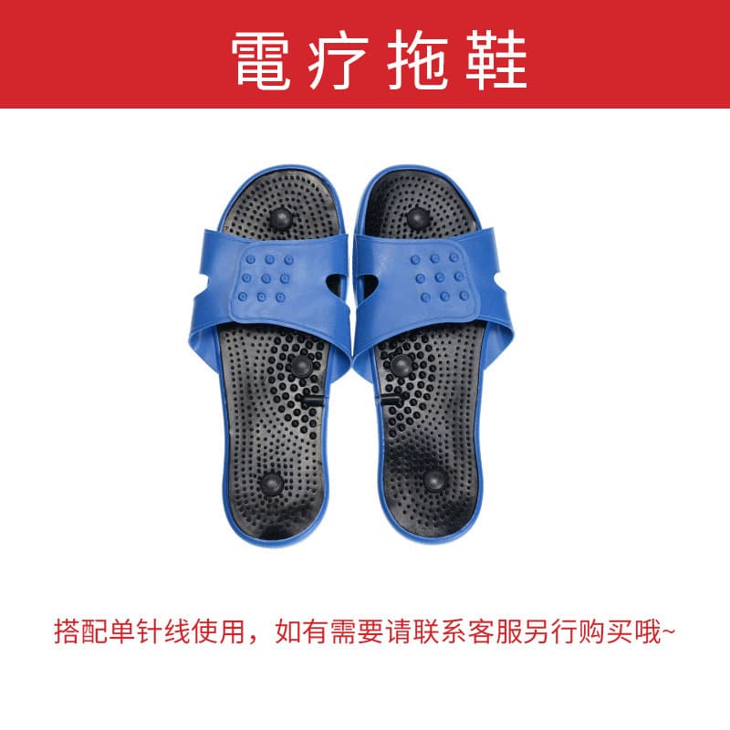 Blue Electrode Massage Physiotherapy Slippers Foot Therapy Shoes DDS Physiotherapy Instrument Accessories 2.0 Needles