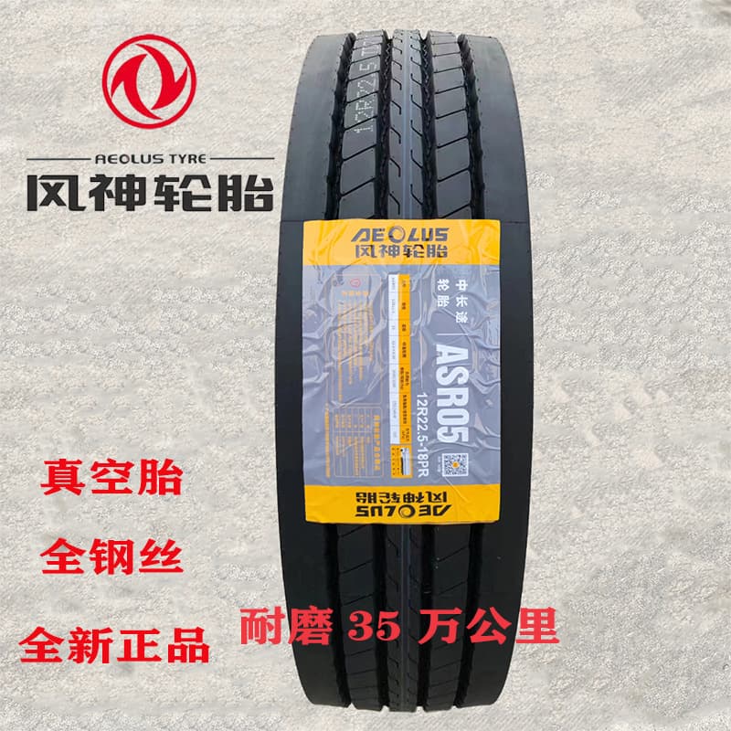 Chaoyang Fengshen tire 12r22.5 radial tire for trucks 11/12r22.5 truck 11R22.5 Triangle Double Coin