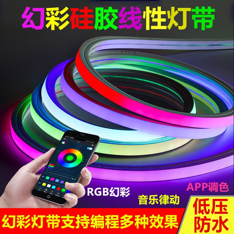 Programmable LED silicone light strip v linear flexible light strip embedded color changing three-wire silicone light strip