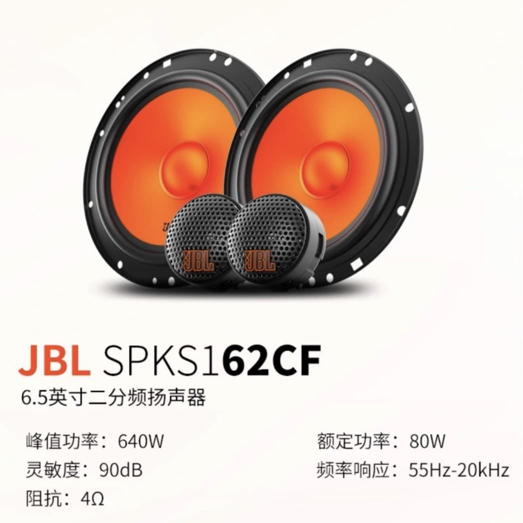 JBL62CF Car Audio STAGE1 Series 6.5-Inch 2-Way Component Speaker Set Vehicle-Specific In-Car Sound