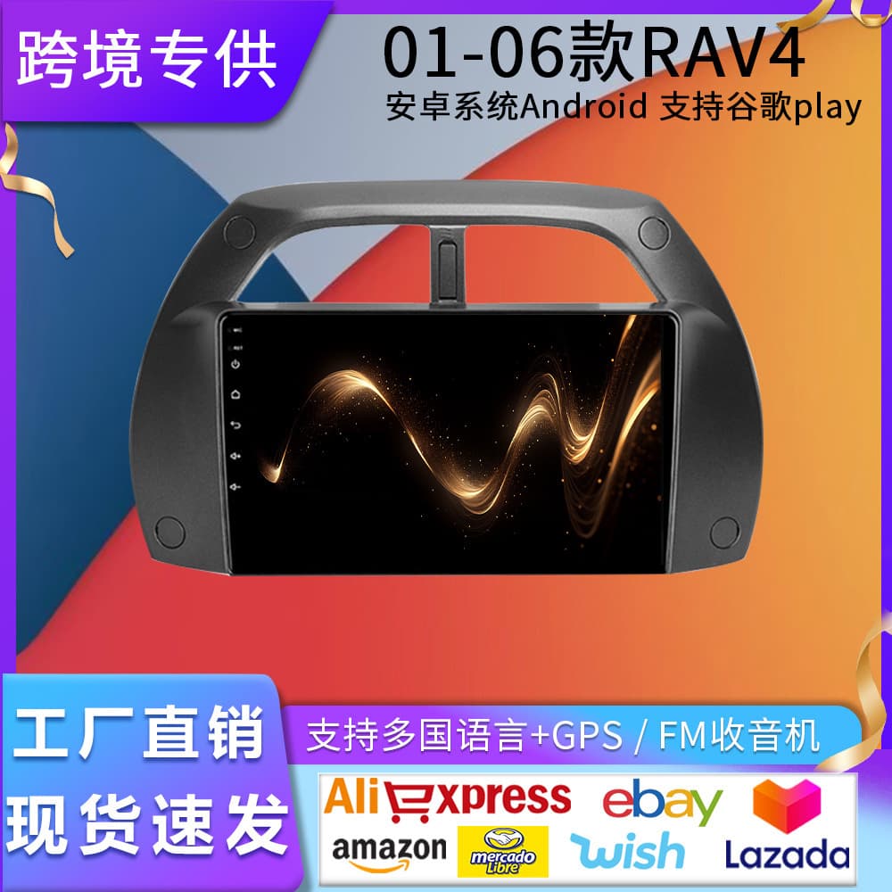 Toyota RAV4 Car Mount Android Large Screen Navigation GPS Integrated Machine 01-06 Model Year Plastic Hardware Glass Material
