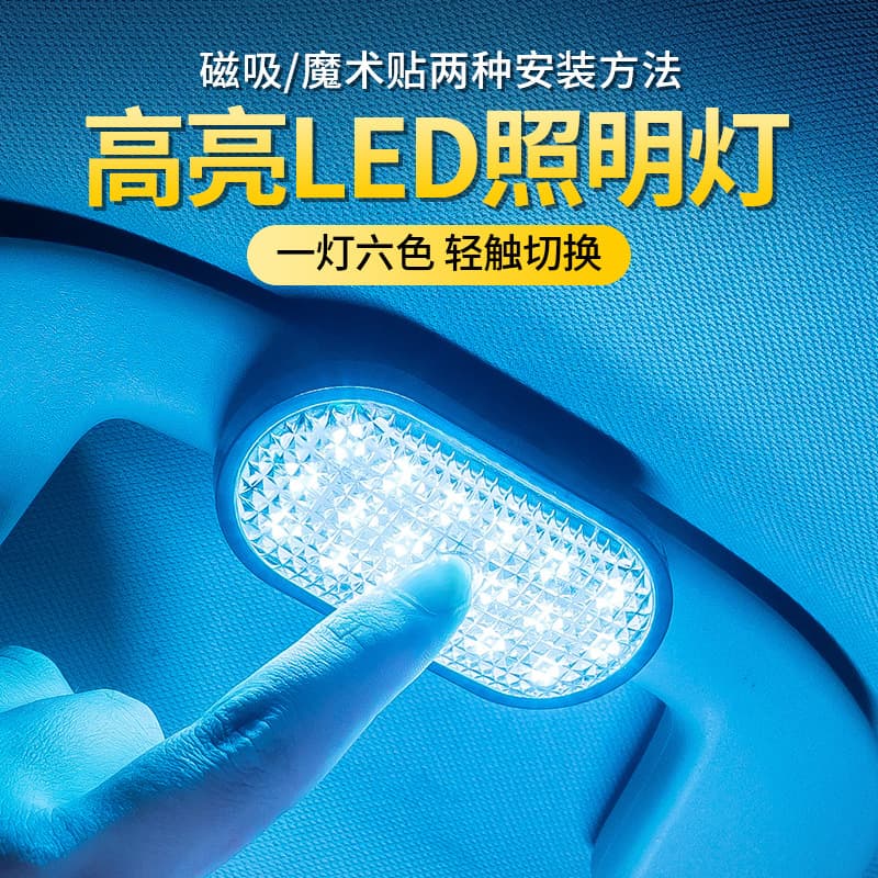 Car Reading Magnetic LED Light, New Energy Vehicle Rear Light, Night Cycling Bicycle Warning Light, Car Light