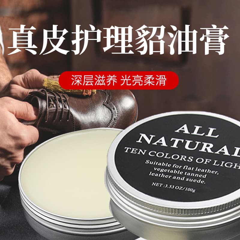 Genuine Leather Mink Oil Paste, Leather Care and Conditioning Oil, Leather Jacket and Item Nourishing Cream, High-end Handbag Mink Oil Conditioner