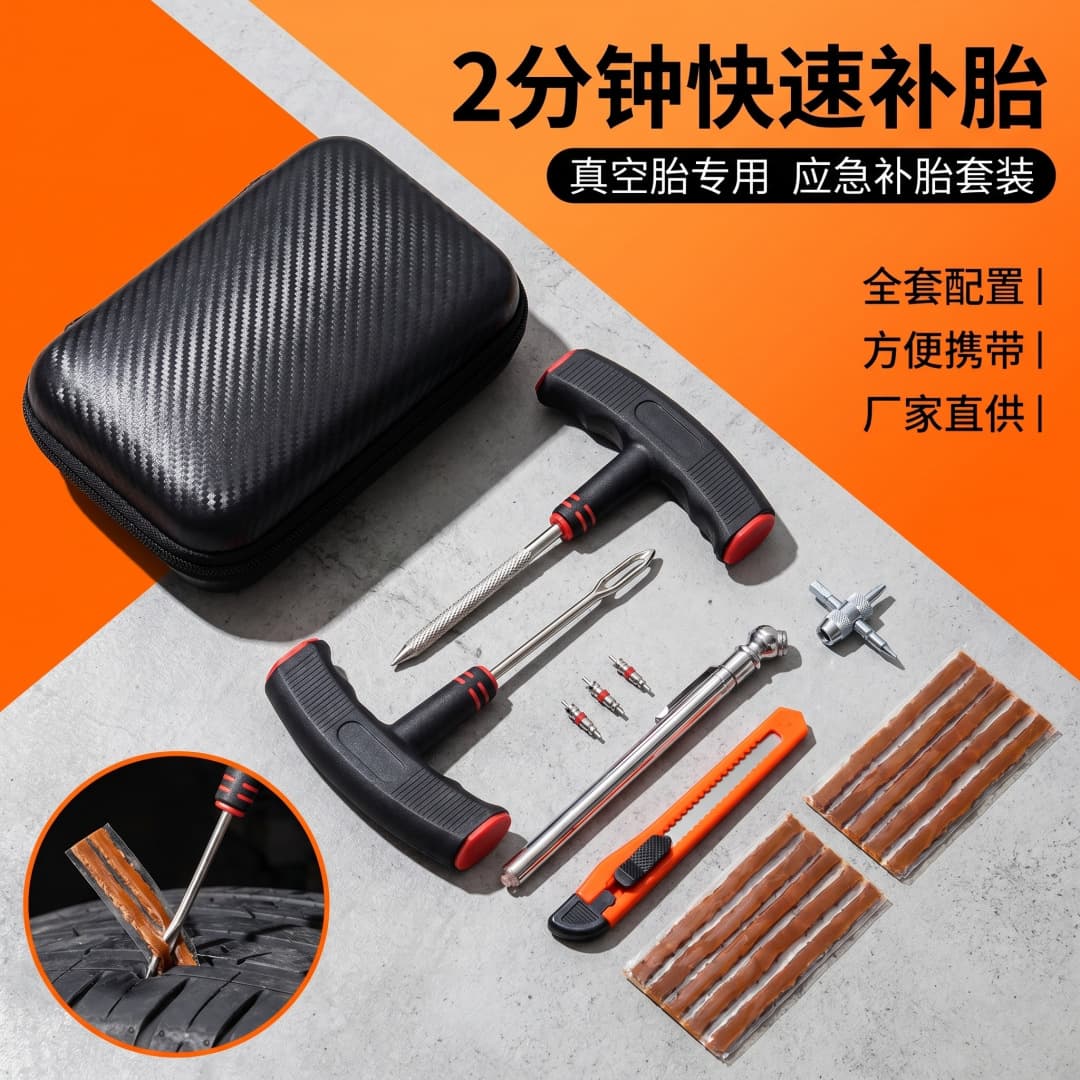 New Curved Handle Emergency Tire Repair Kit Set for Car, Motorcycle, Electric Vehicle Vacuum Tire Puncture Repair Kit