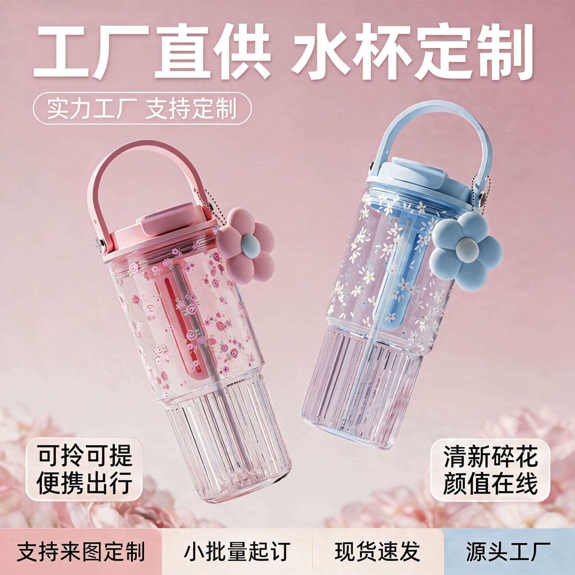 High-Aesthetic Cross-Border Best-Selling Large-Capacity Dual-Drink Plastic Water Cup, Summer Car Cup with Floral Pattern and Plastic Handle