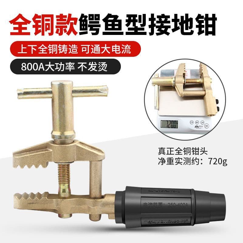 All Copper 800A Ground Clamp Crocodile Type Heavy Duty Grounding Clamp Conductive Clamp Welding Machine Accessory