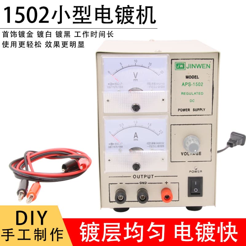 Small Plating Machine Gold Plating Machine Gold Silver Platinum Copper Plating Tools Jewelry Equipment