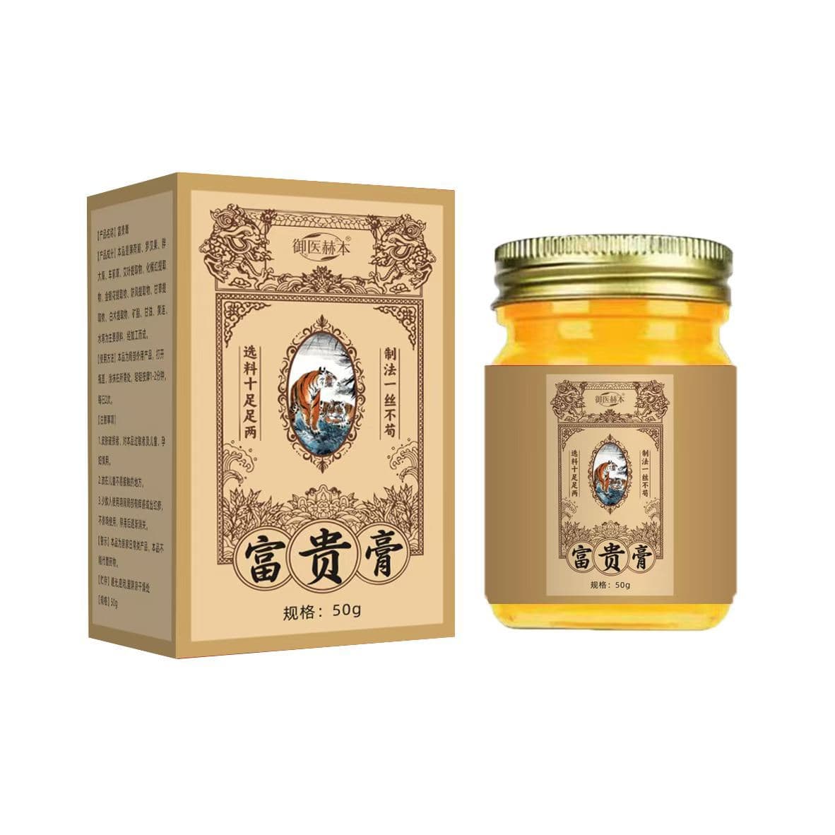 Fugui ointment for skin external use manufacturer direct sales Douyin Kuaishou video account dropshipping