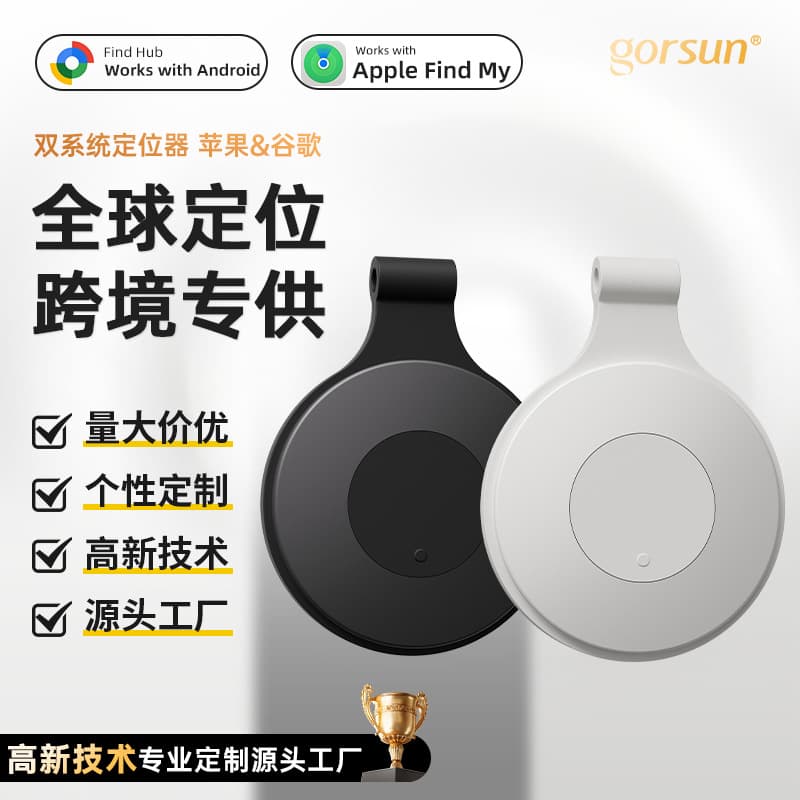 New Dual-System Tracker Compatible with Apple Find My and Google, Portable Bluetooth Anti-Loss Tracker Factory