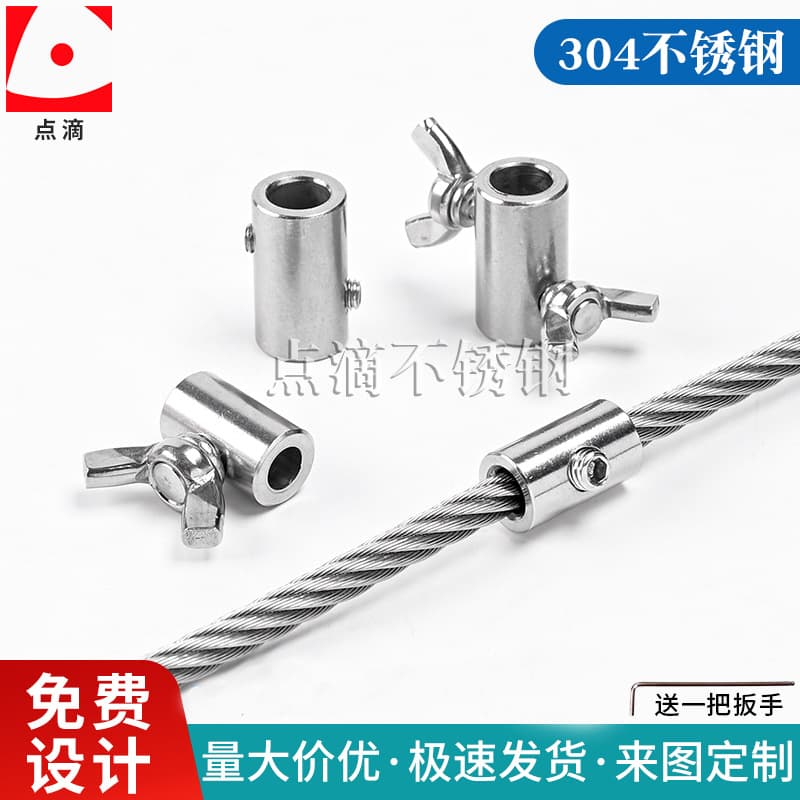 Wire Locking Clip Sleeve Protective Sleeve Stainless Steel Wire Rope Butterfly Lock Clamp Steel Rope Connector Joint Protective Locking